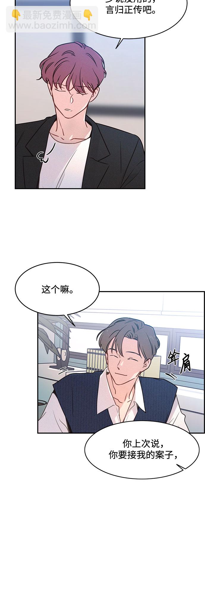 KISS女王 - 第26話(1/2) - 4