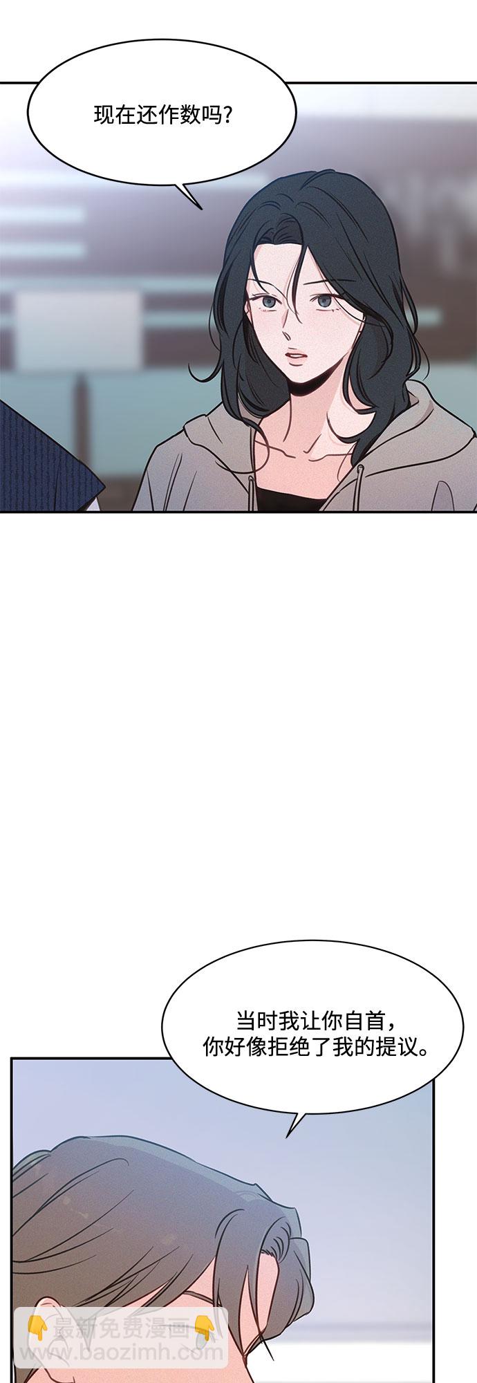 KISS女王 - 第26話(1/2) - 5