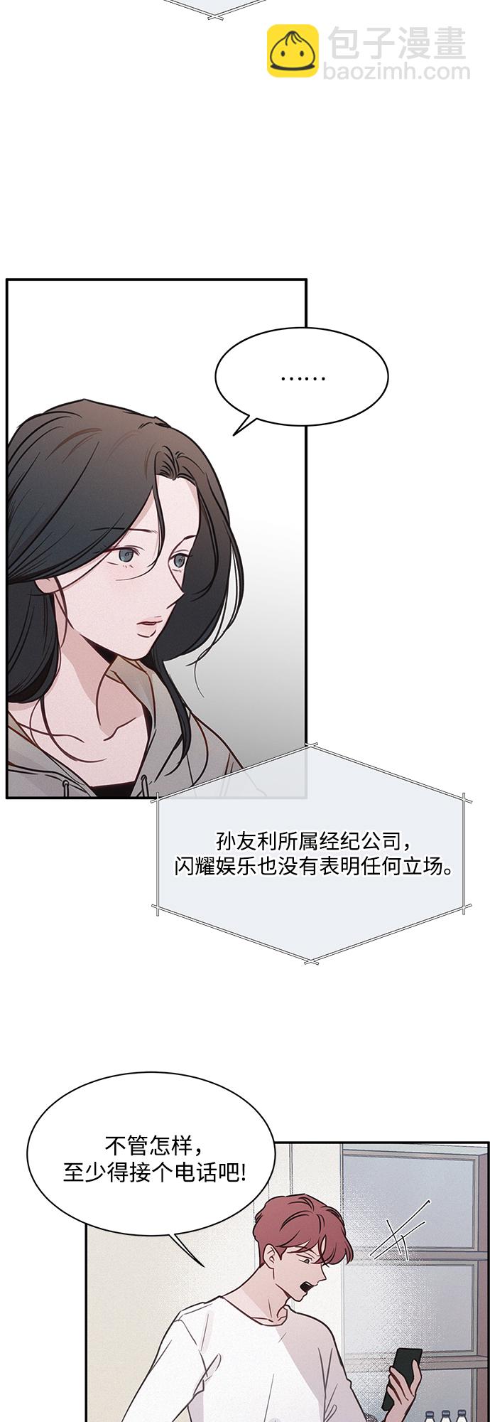 KISS女王 - 第26話(1/2) - 3