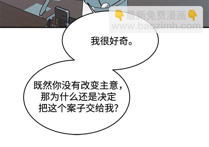 KISS女王 - 第26話(1/2) - 7