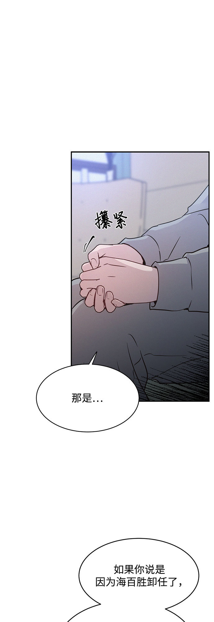 KISS女王 - 第26話(1/2) - 8