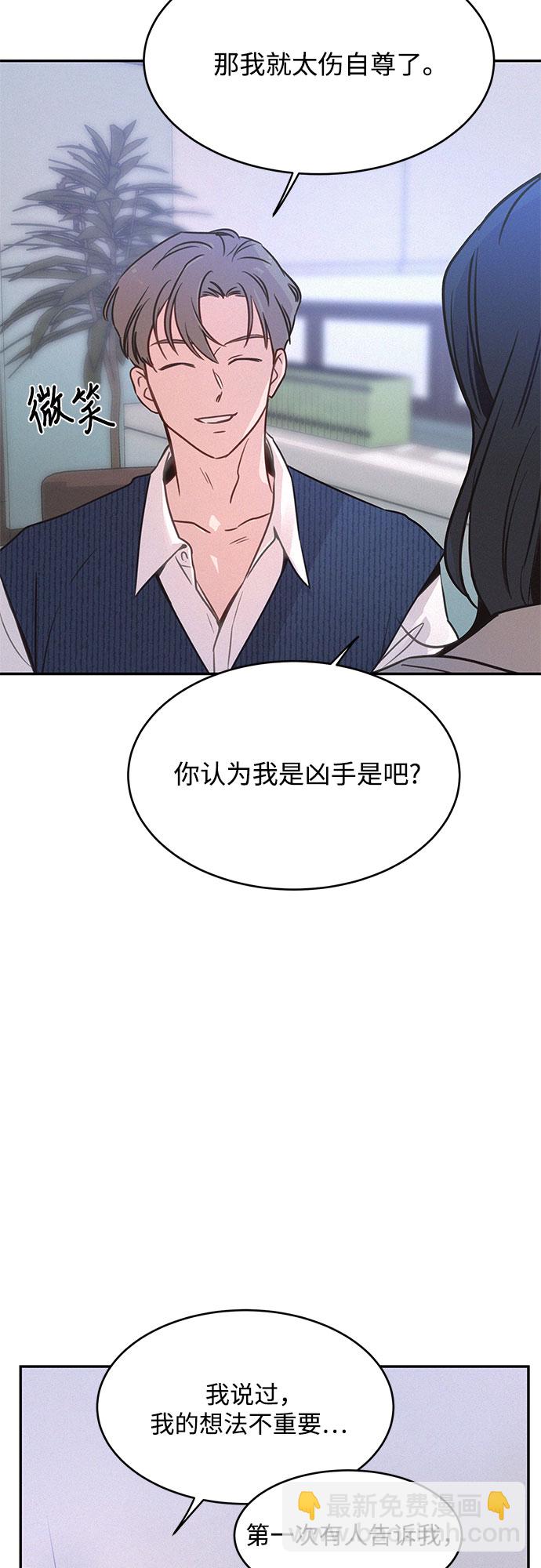 KISS女王 - 第26話(1/2) - 1