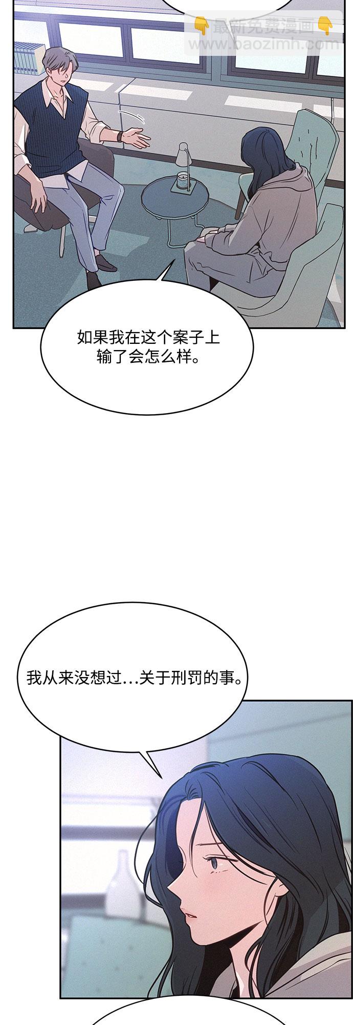 KISS女王 - 第26話(1/2) - 2