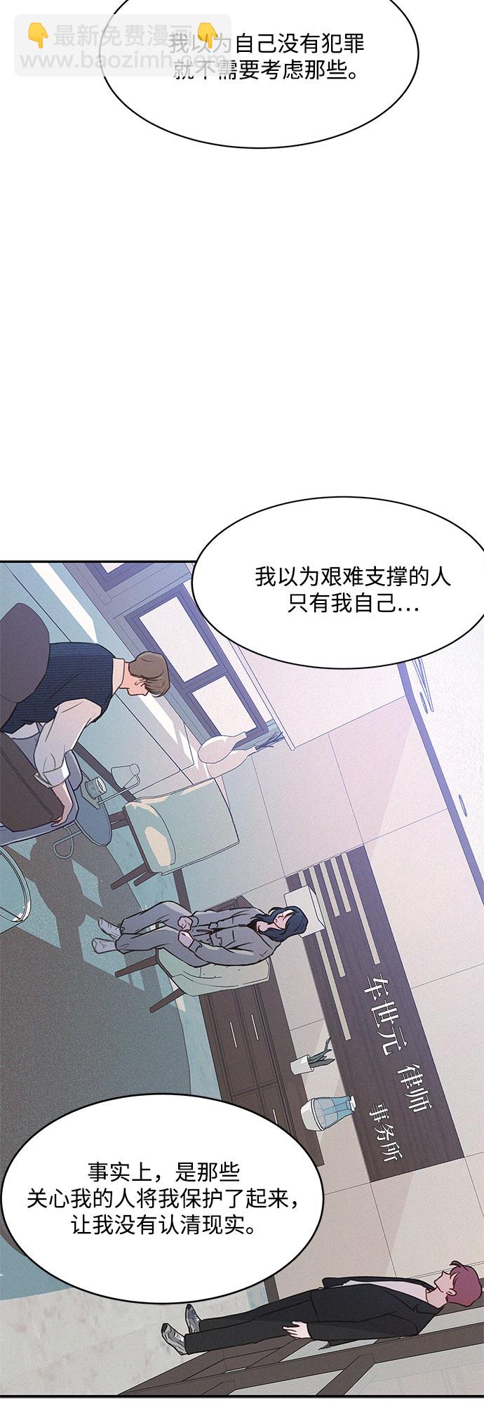 KISS女王 - 第26話(1/2) - 3