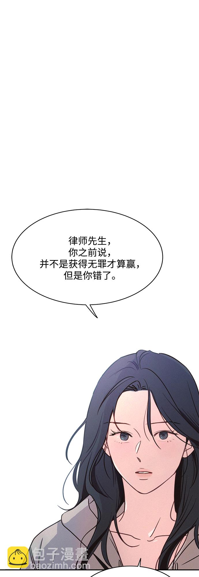 KISS女王 - 第26話(1/2) - 5