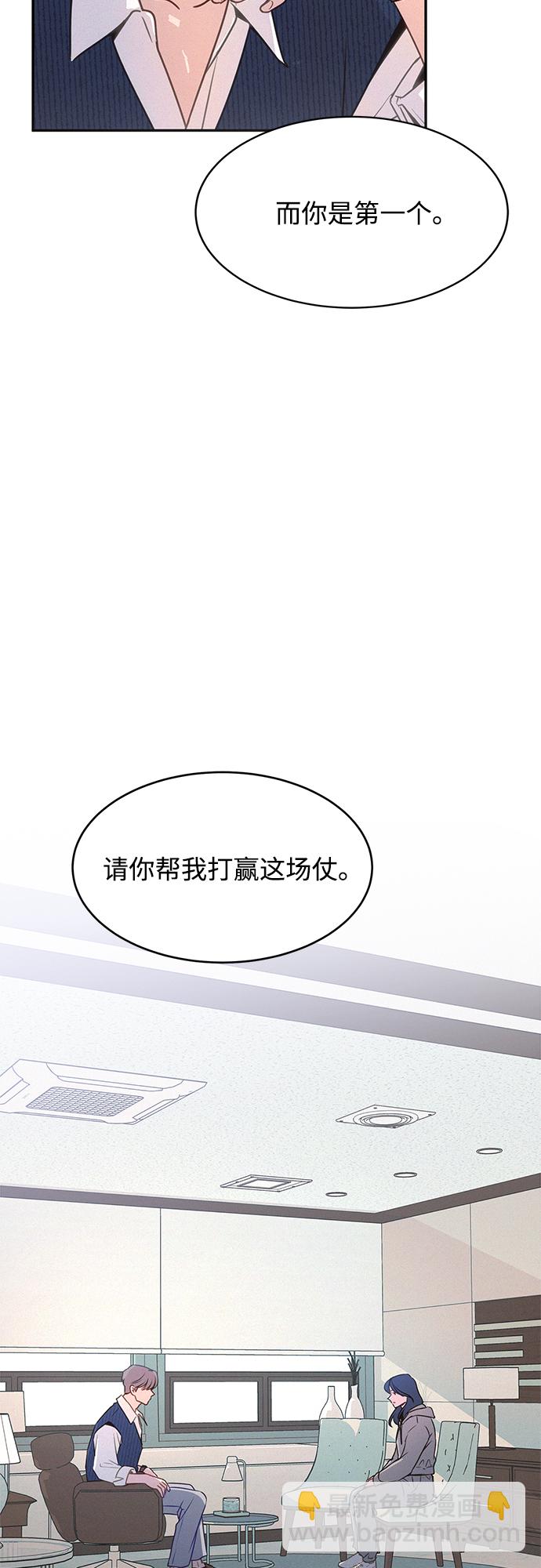 KISS女王 - 第26話(1/2) - 7