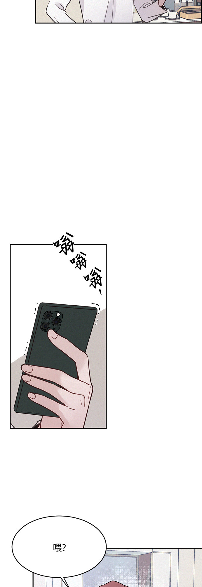 KISS女王 - 第26話(1/2) - 4