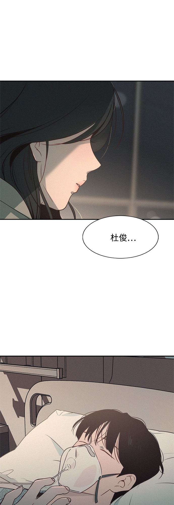 KISS女王 - 第26話(1/2) - 1