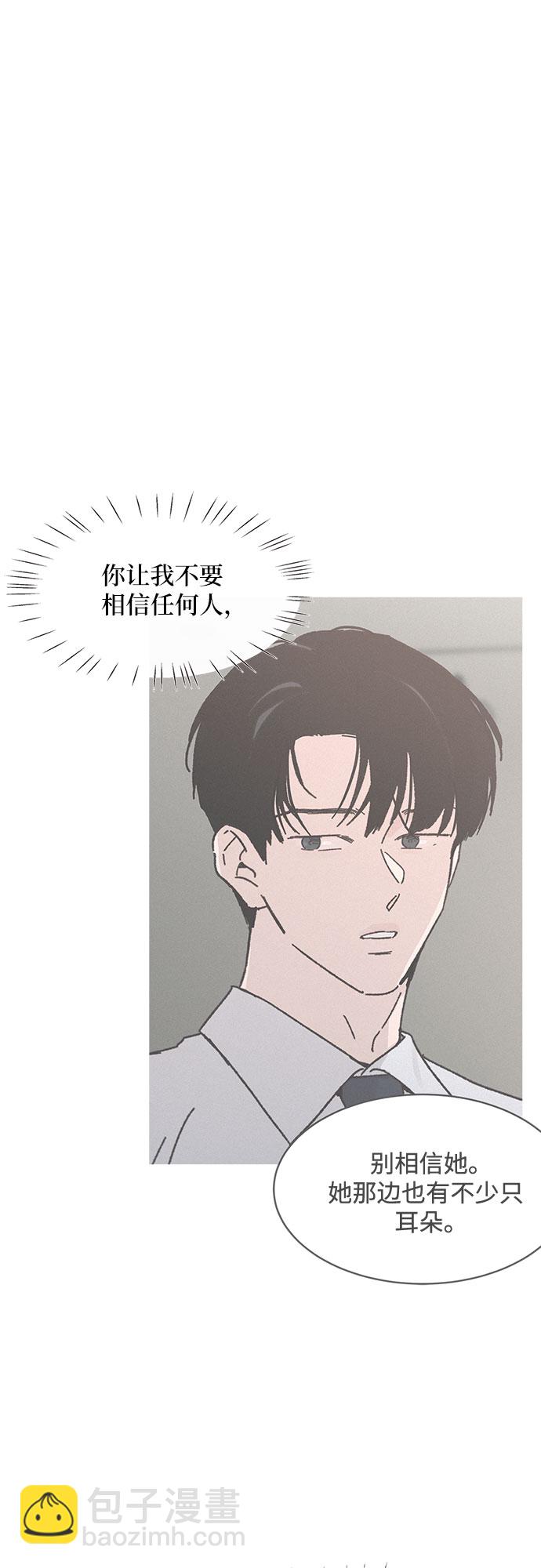 KISS女王 - 第26話(2/2) - 4