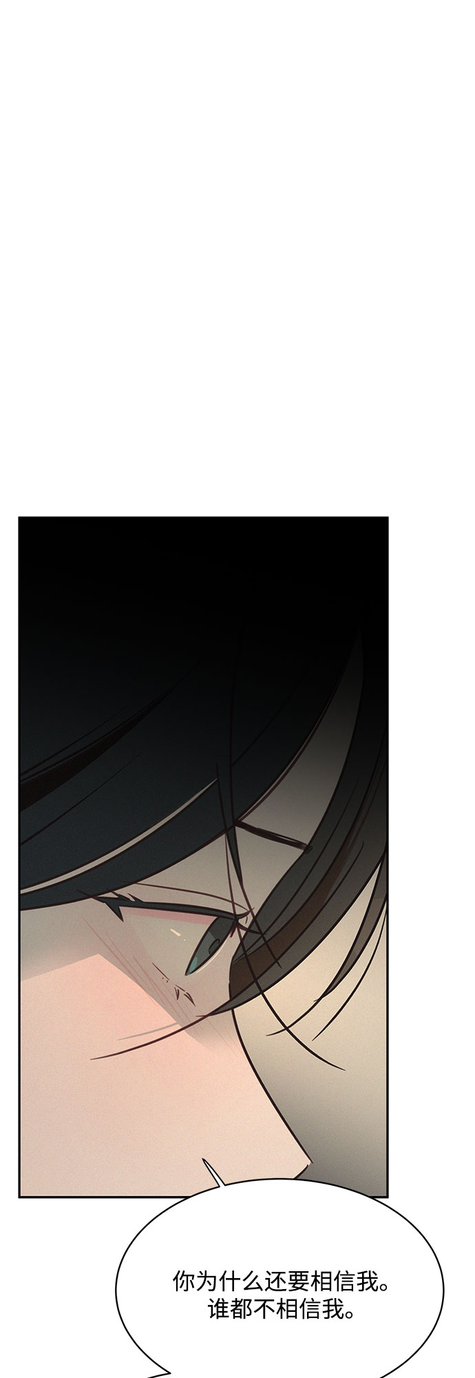 KISS女王 - 第26話(2/2) - 2