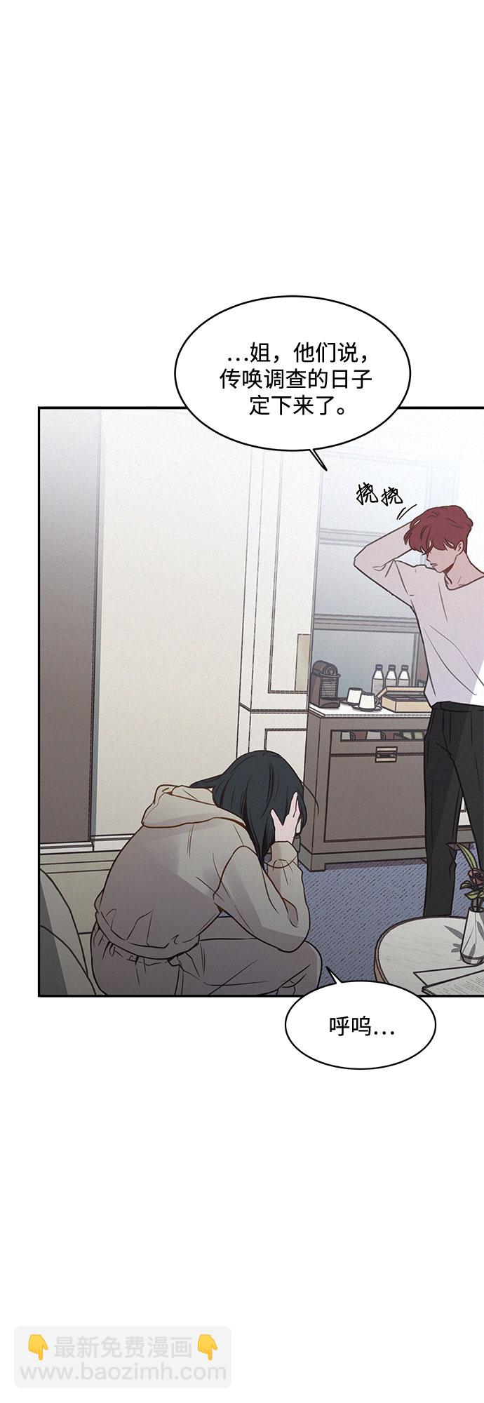 KISS女王 - 第26話(1/2) - 6