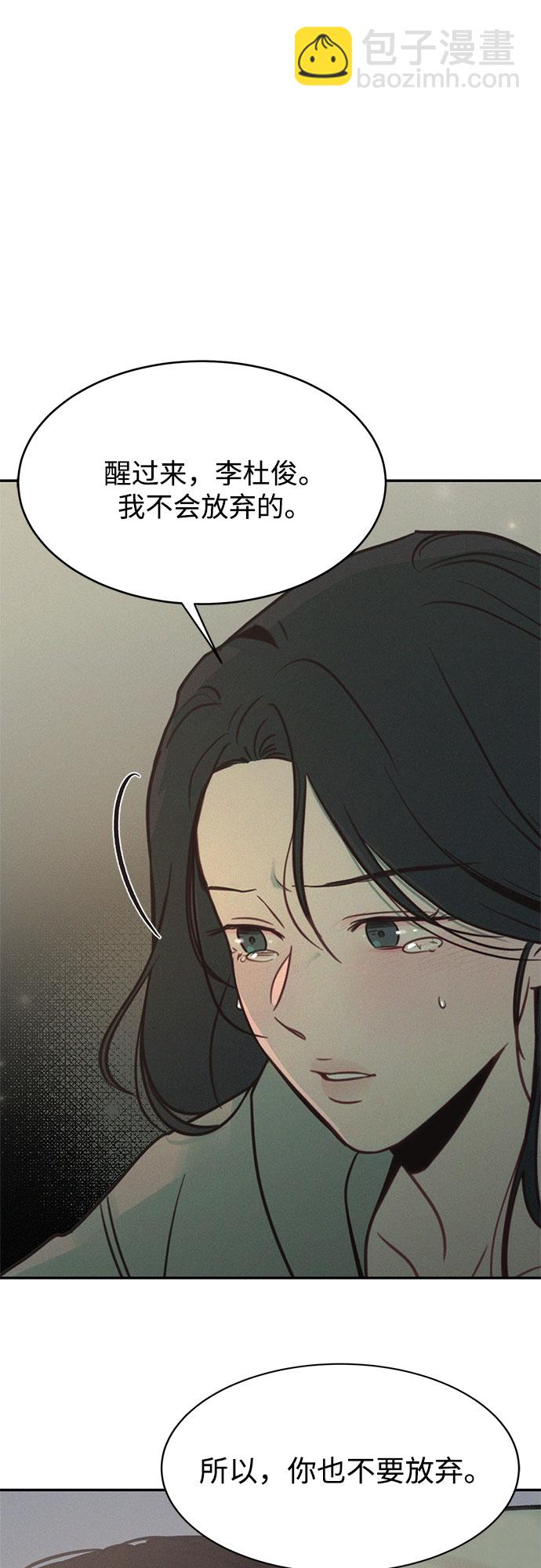 KISS女王 - 第26話(2/2) - 3