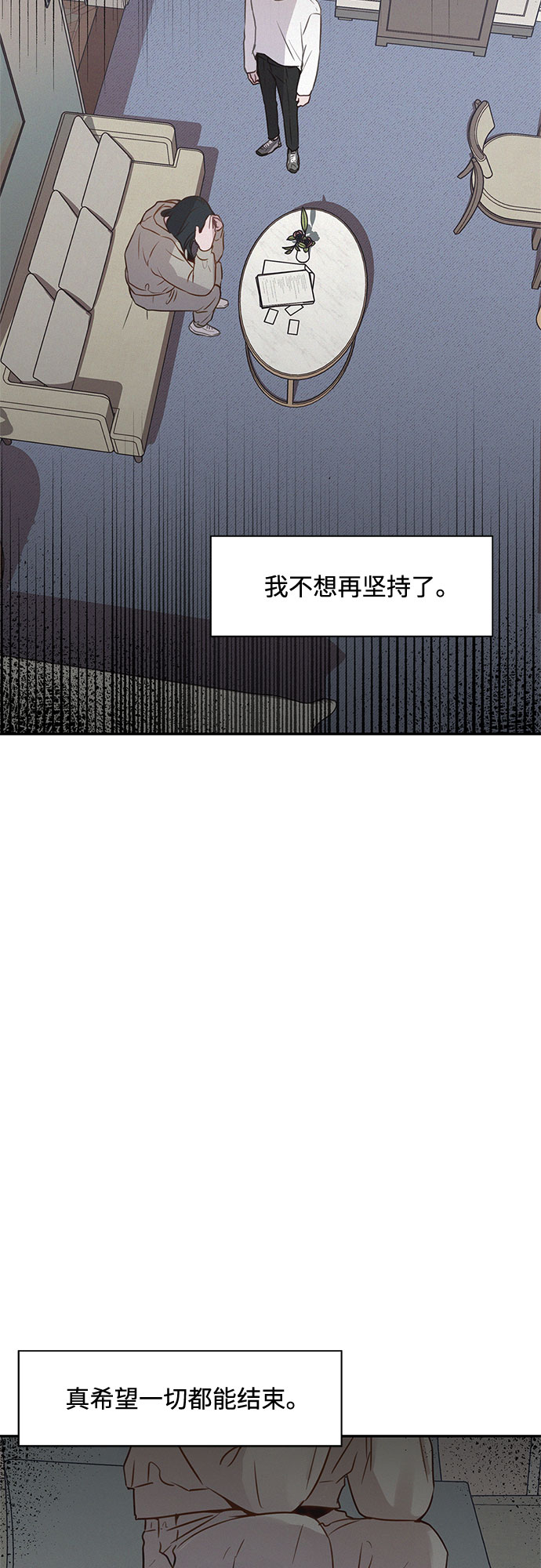 KISS女王 - 第26話(1/2) - 8