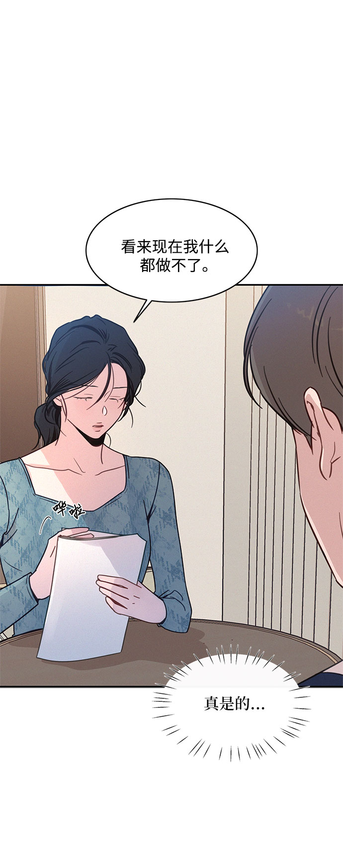 KISS女王 - 第28話(1/2) - 2