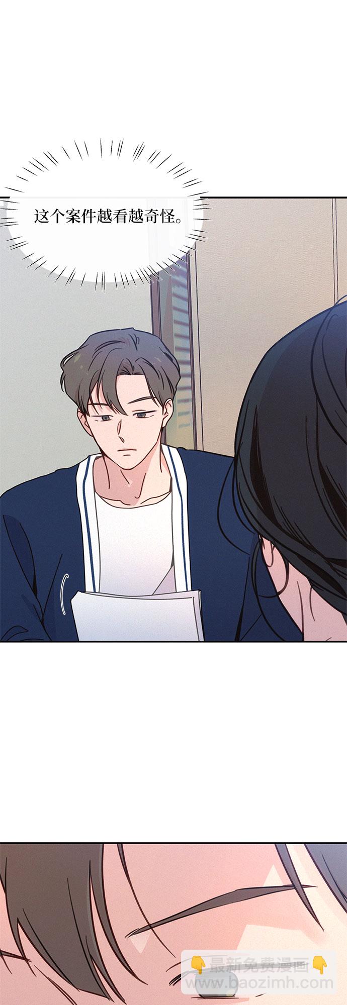 KISS女王 - 第28話(1/2) - 3