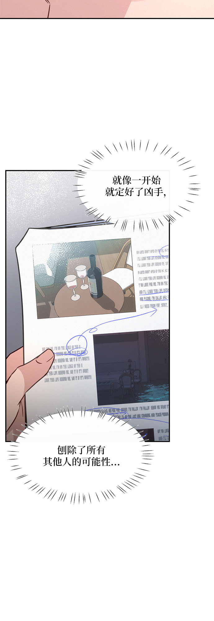 KISS女王 - 第28話(1/2) - 4