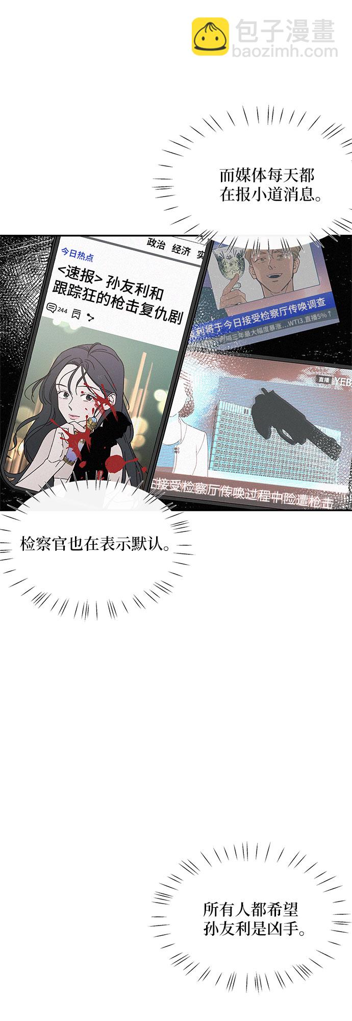 KISS女王 - 第28話(1/2) - 5