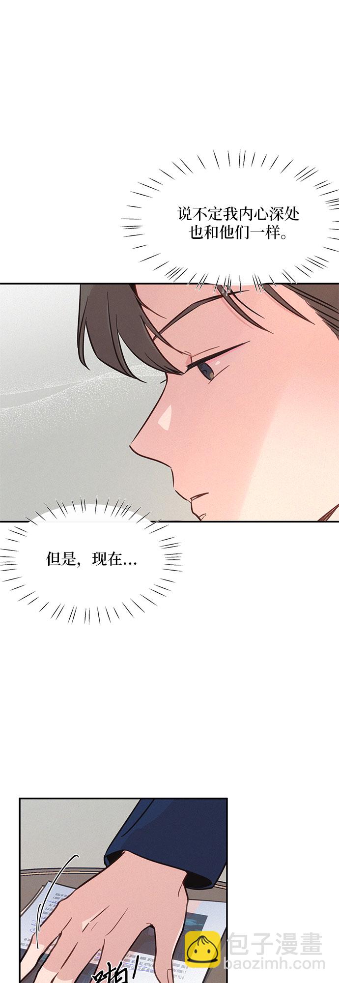 KISS女王 - 第28話(1/2) - 7