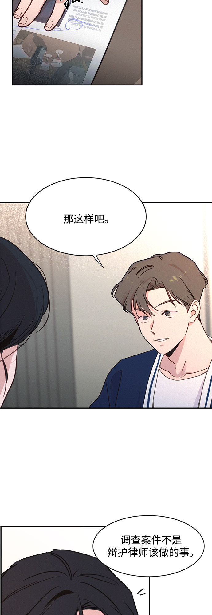 KISS女王 - 第28話(1/2) - 8