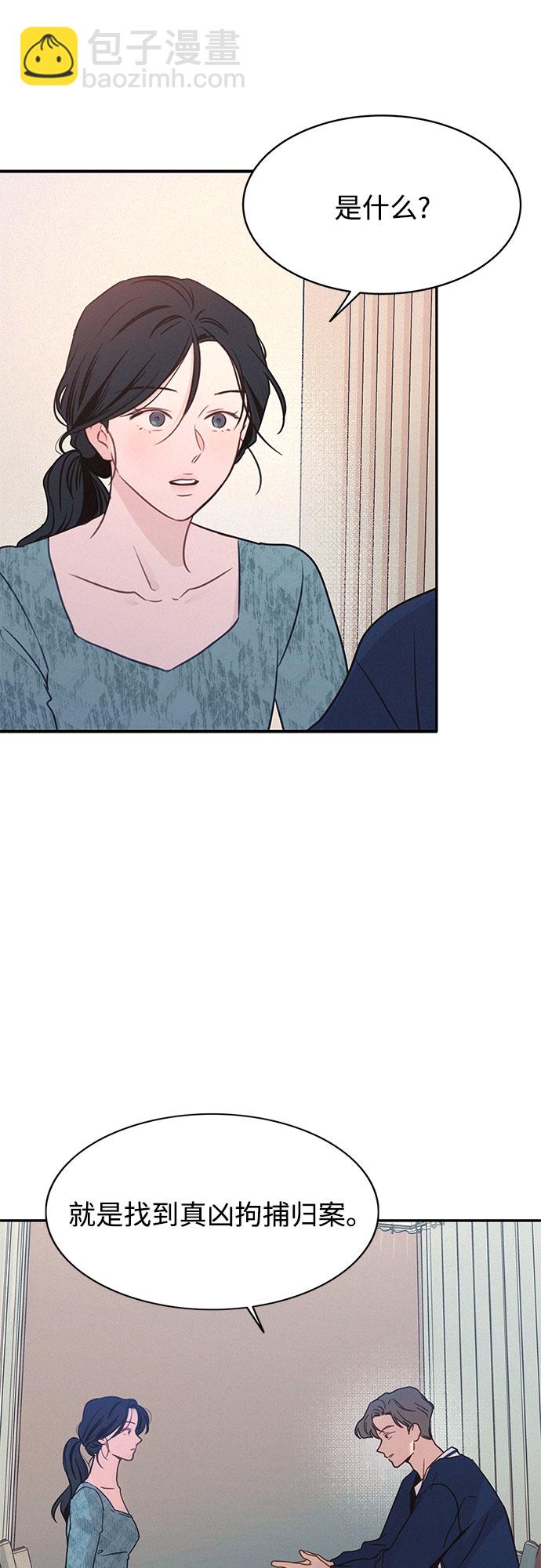 KISS女王 - 第28話(1/2) - 2