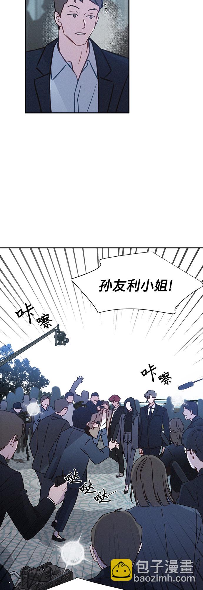 KISS女王 - 第28話(1/2) - 6