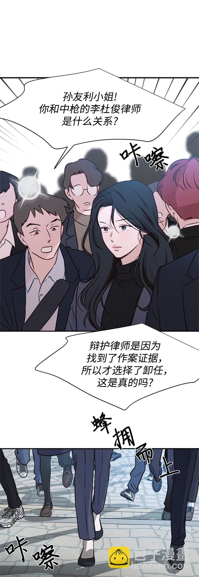 KISS女王 - 第28話(1/2) - 8