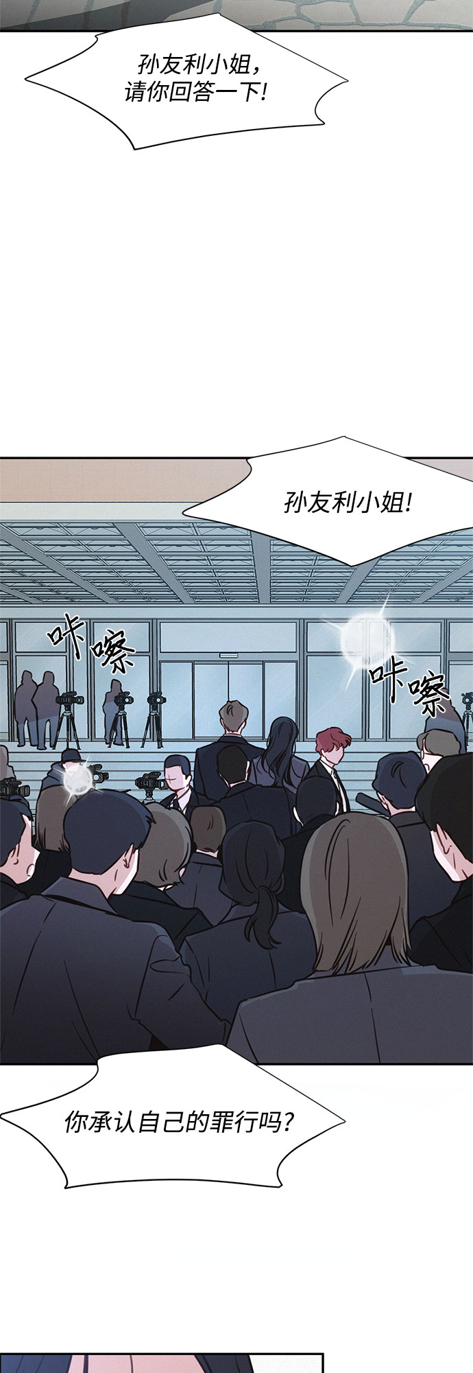 KISS女王 - 第28話(1/2) - 1