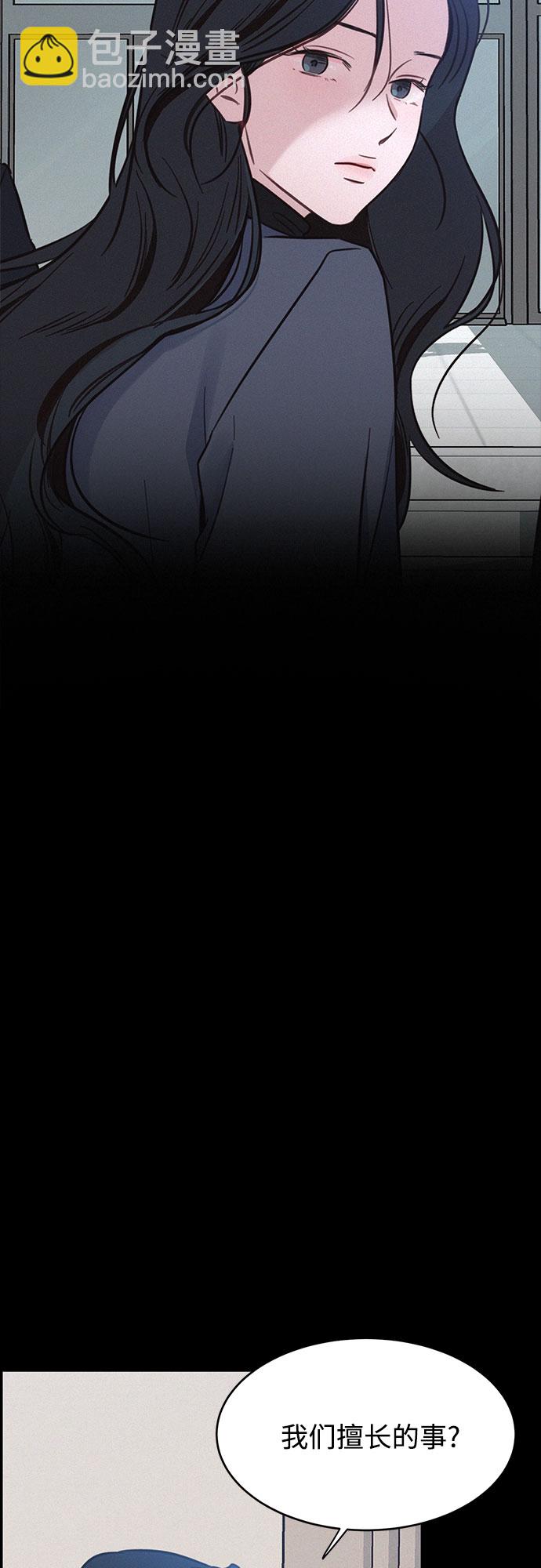 KISS女王 - 第28話(1/2) - 3