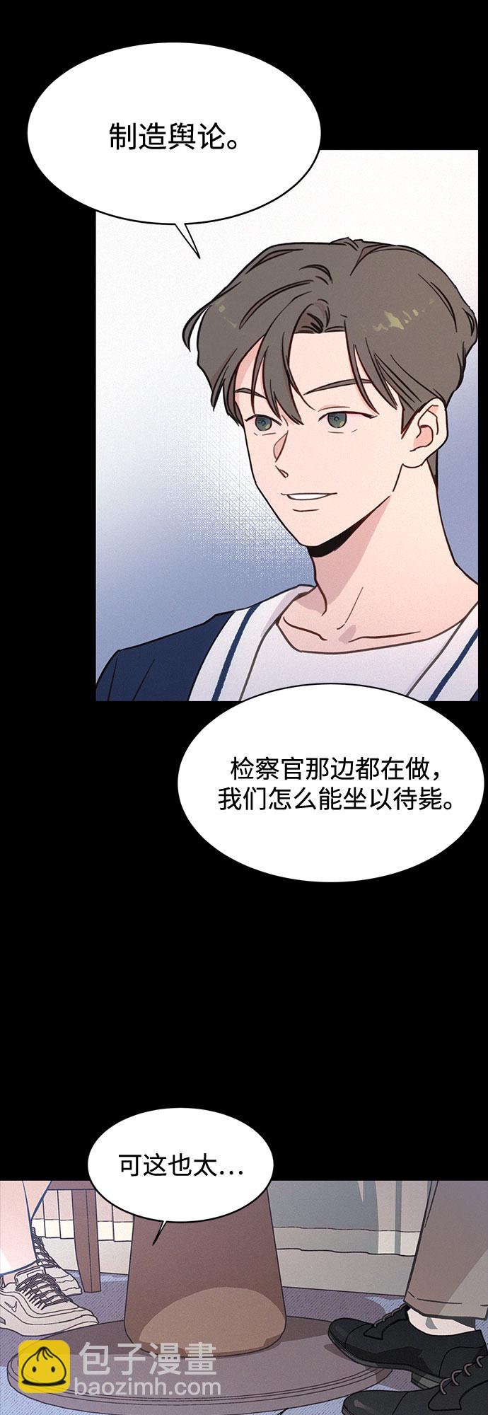 KISS女王 - 第28話(1/2) - 5