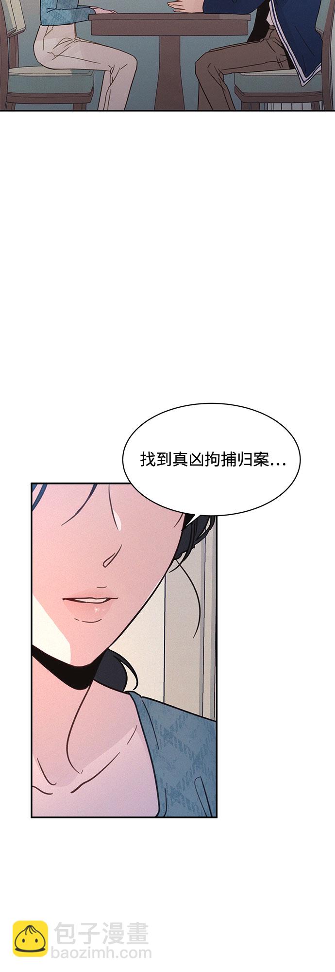 KISS女王 - 第28話(1/2) - 3