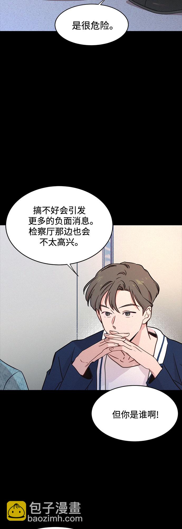 KISS女王 - 第28話(1/2) - 6