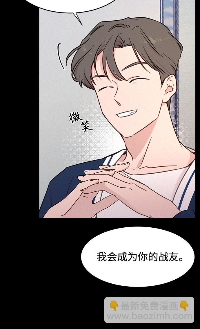 KISS女王 - 第28話(1/2) - 8