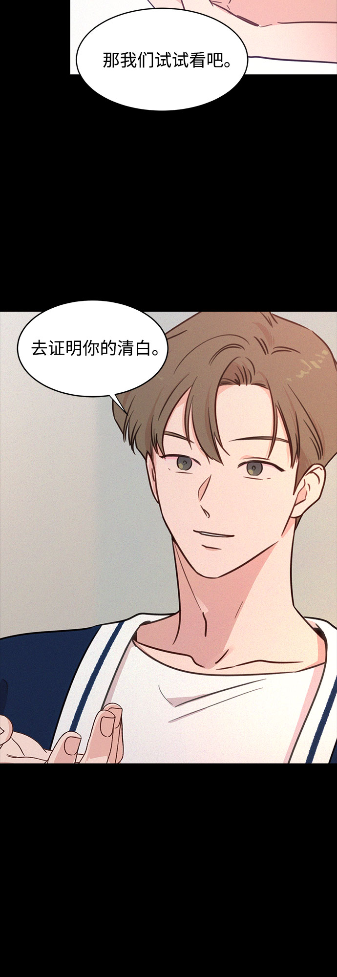 KISS女王 - 第28話(1/2) - 2