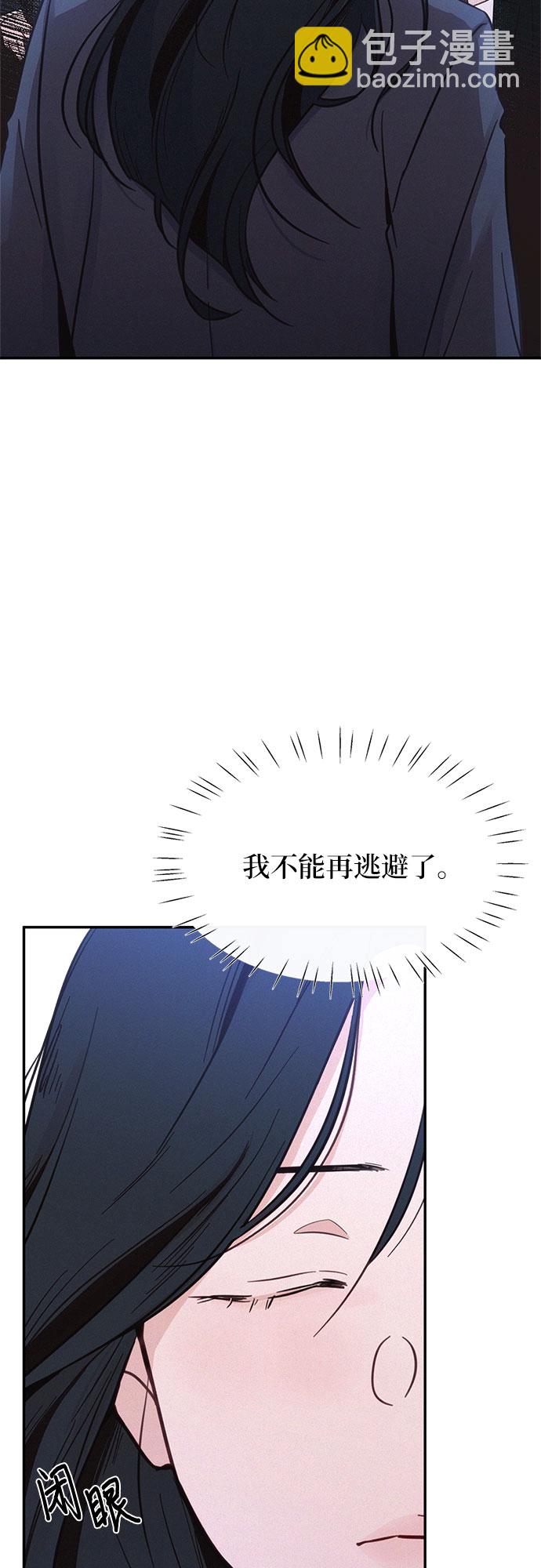 KISS女王 - 第28話(1/2) - 4