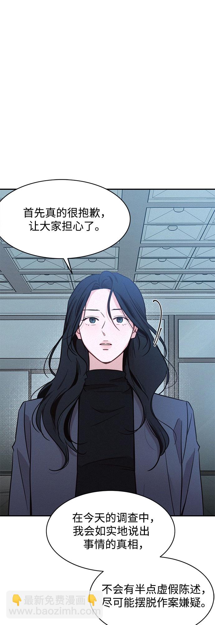 KISS女王 - 第28話(1/2) - 6