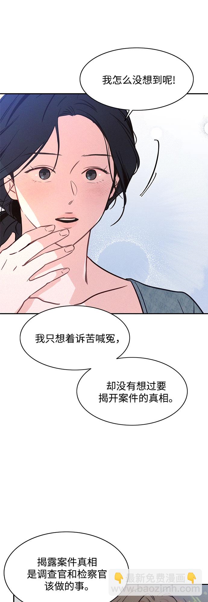 KISS女王 - 第28話(1/2) - 4