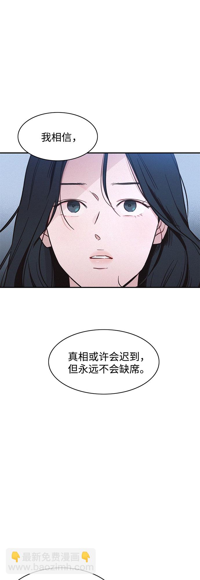 KISS女王 - 第28話(1/2) - 1