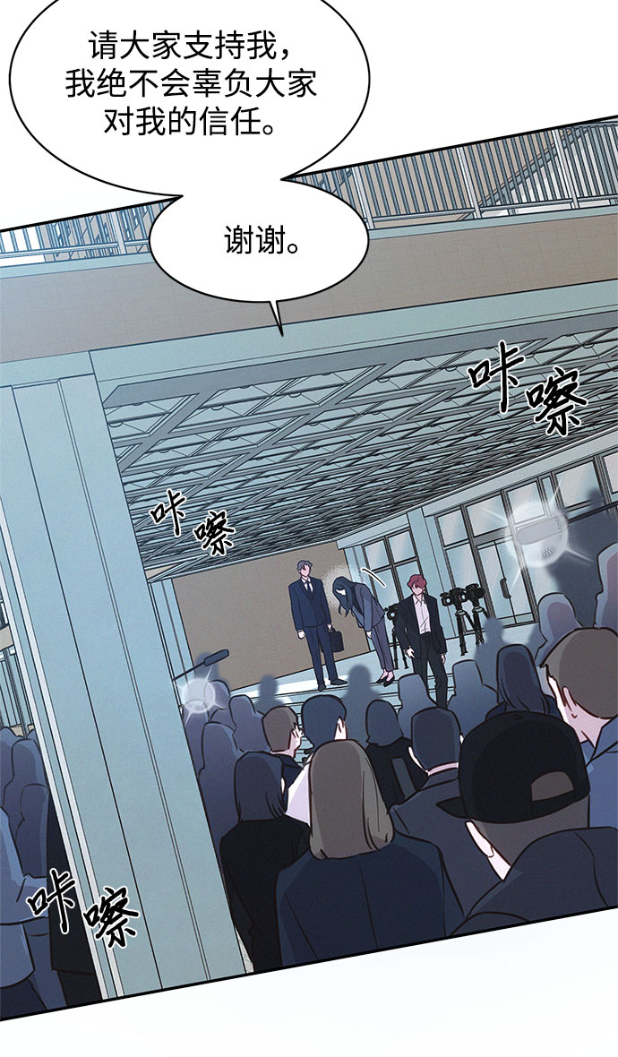 KISS女王 - 第28話(1/2) - 2