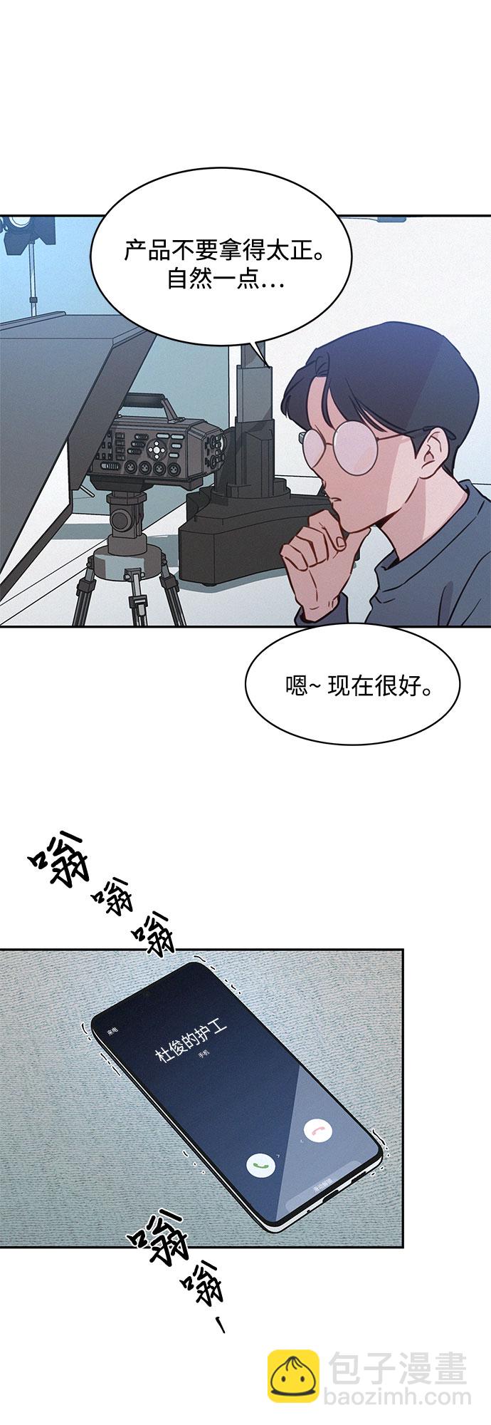 KISS女王 - 第28話(1/2) - 6