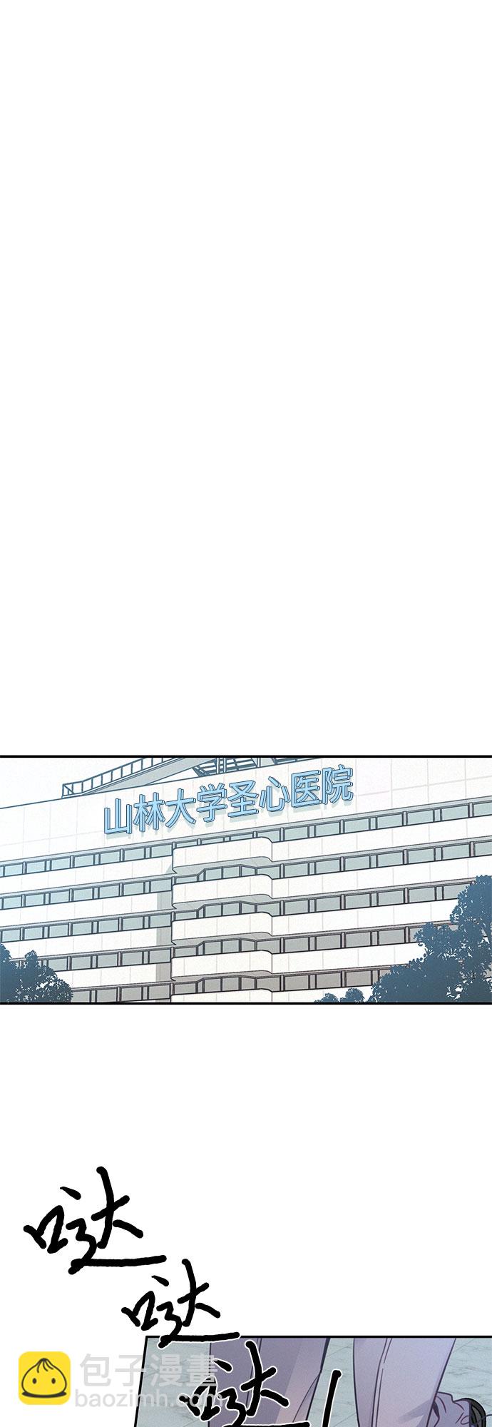 KISS女王 - 第28話(1/2) - 8