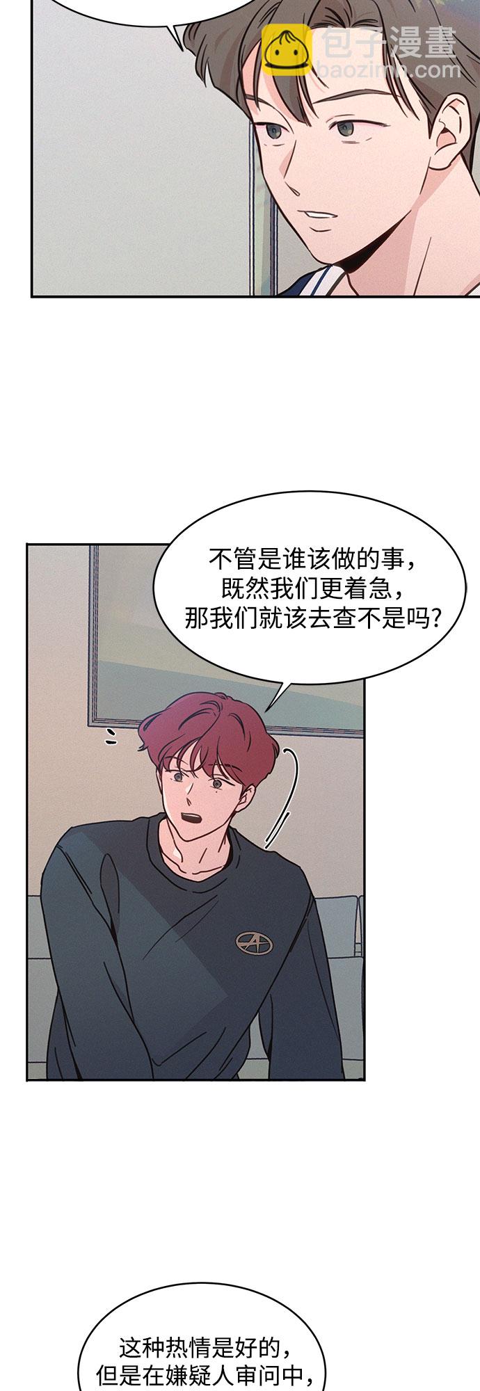 KISS女王 - 第28話(1/2) - 5