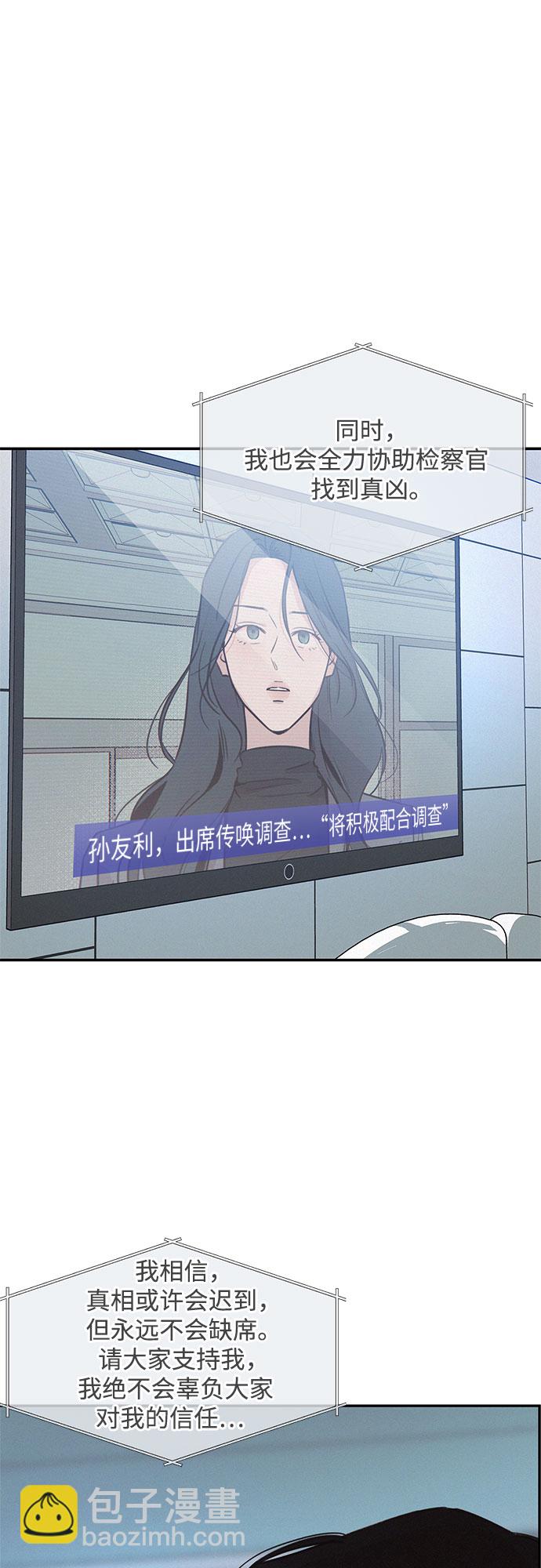 KISS女王 - 第28話(2/2) - 2