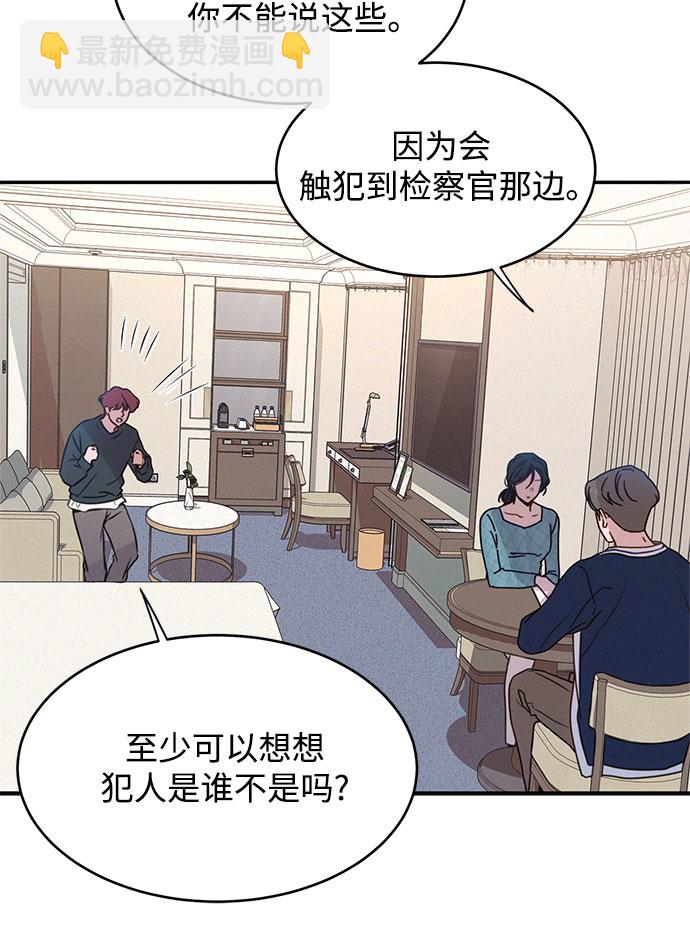 KISS女王 - 第28話(1/2) - 6