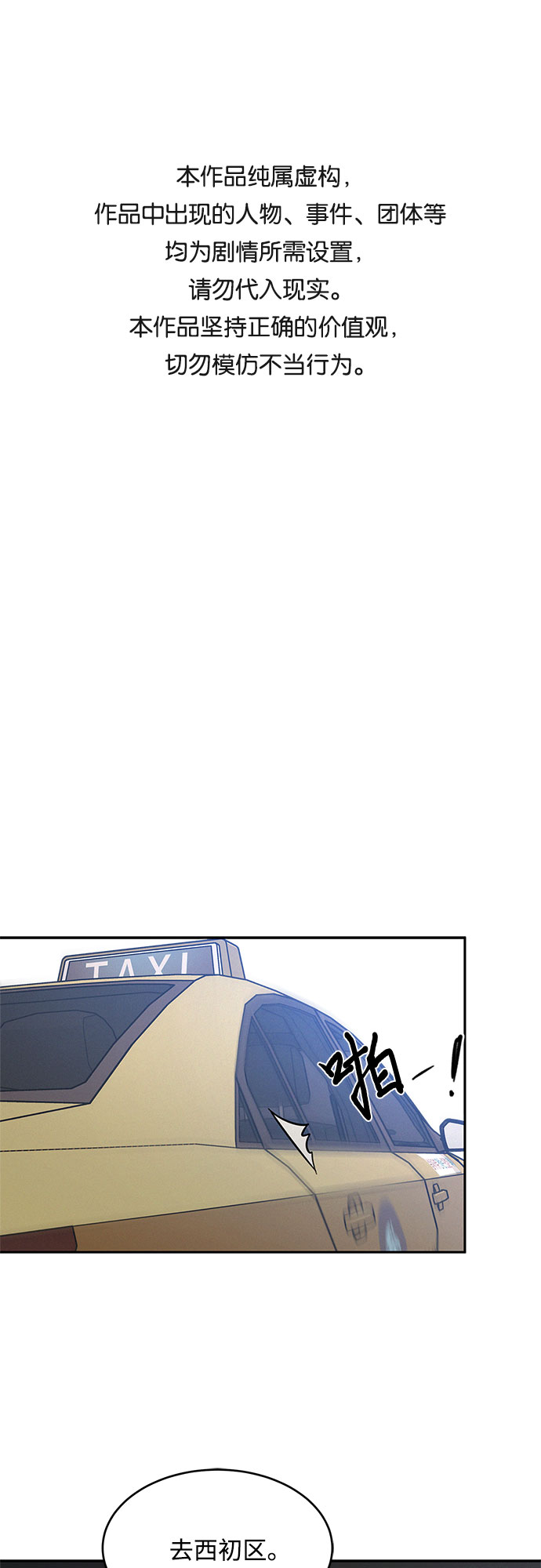 KISS女王 - 第30話(1/2) - 1