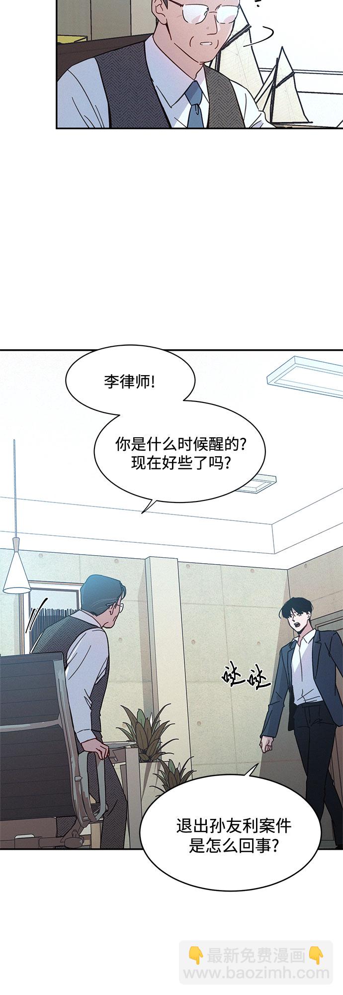 KISS女王 - 第30話(1/2) - 6