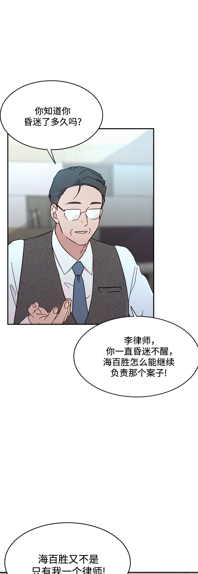 KISS女王 - 第30話(1/2) - 7