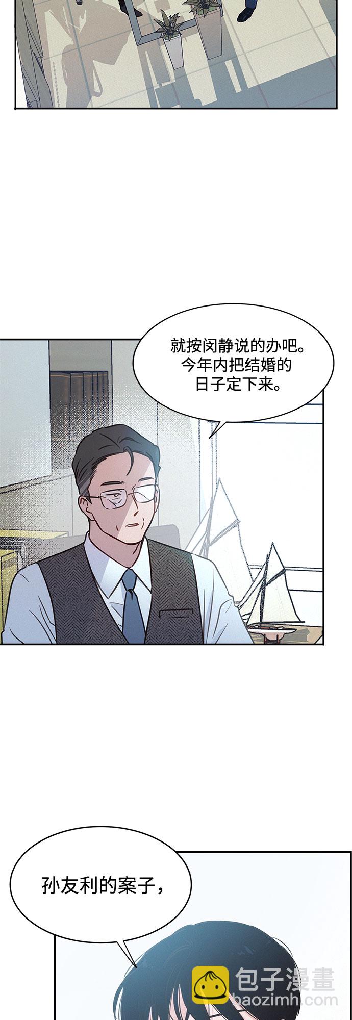 KISS女王 - 第30話(1/2) - 3