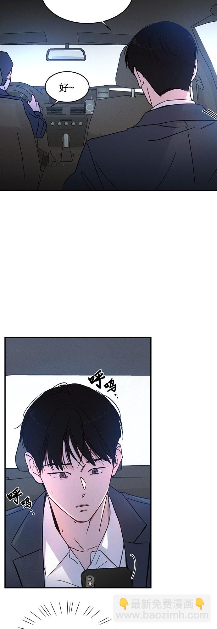 KISS女王 - 第30話(1/2) - 2