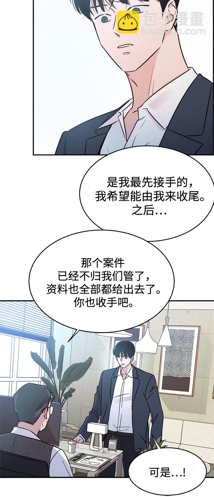 KISS女王 - 第30話(1/2) - 4