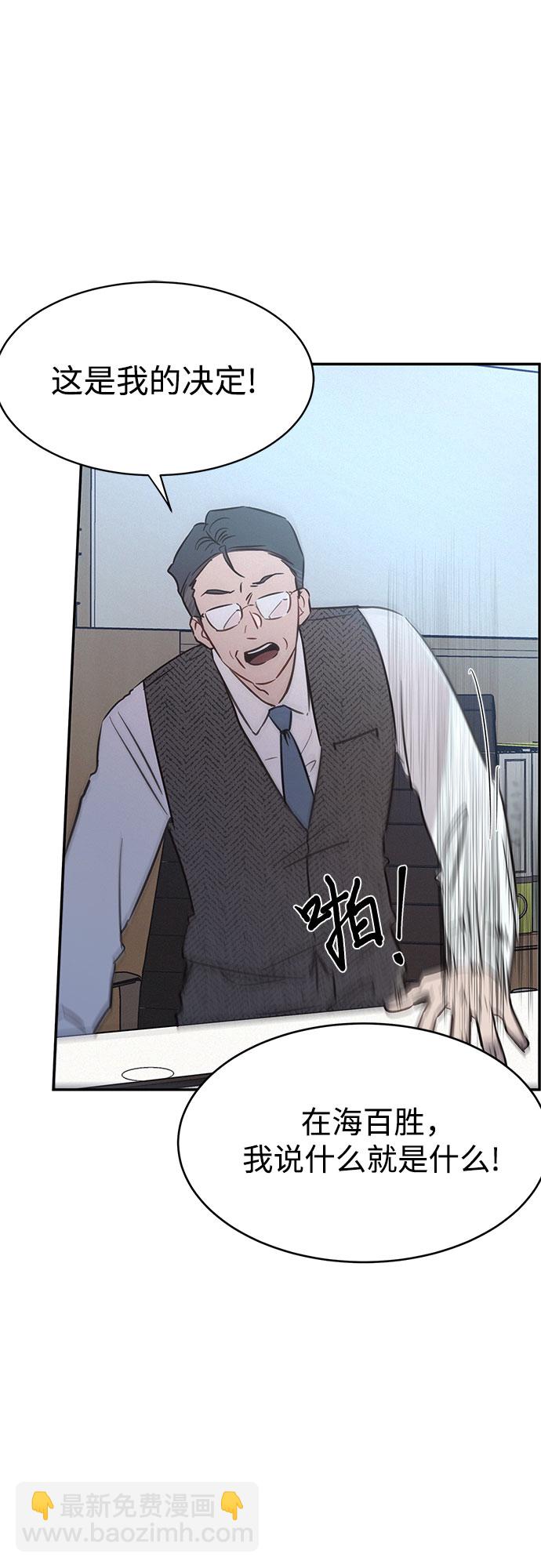 KISS女王 - 第30話(1/2) - 5